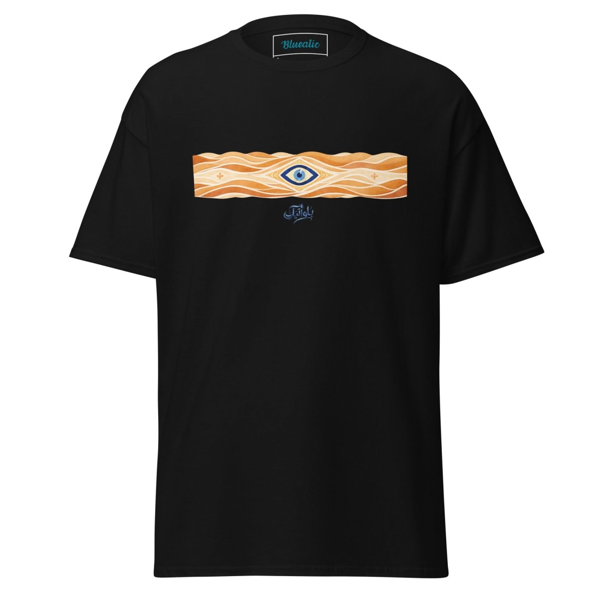 THE SAHARA Tee - Unisex - Blueatic